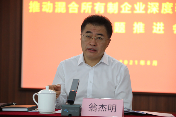 翁杰明、國資、國企、央企、國資委、副主任、企業(yè)改革、新聞宣傳