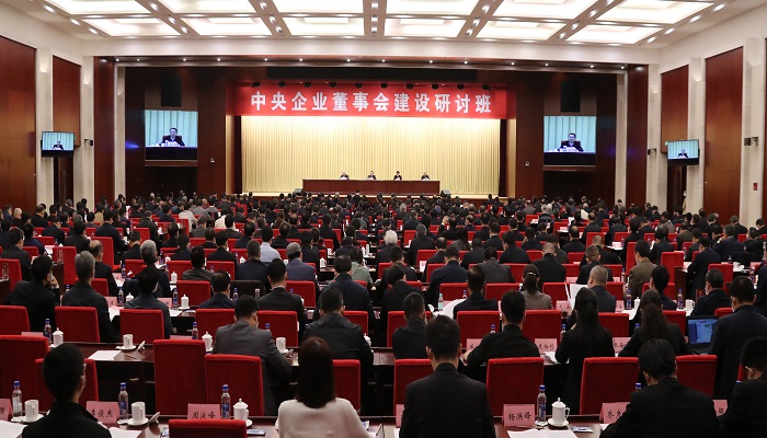 郝鵬、國(guó)資、央企、國(guó)資委、書記、主任、國(guó)企、企業(yè)改革