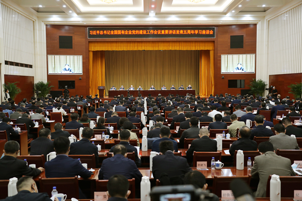 郝鵬、國資、央企、國資委、書記、主任、國企、企業(yè)改革