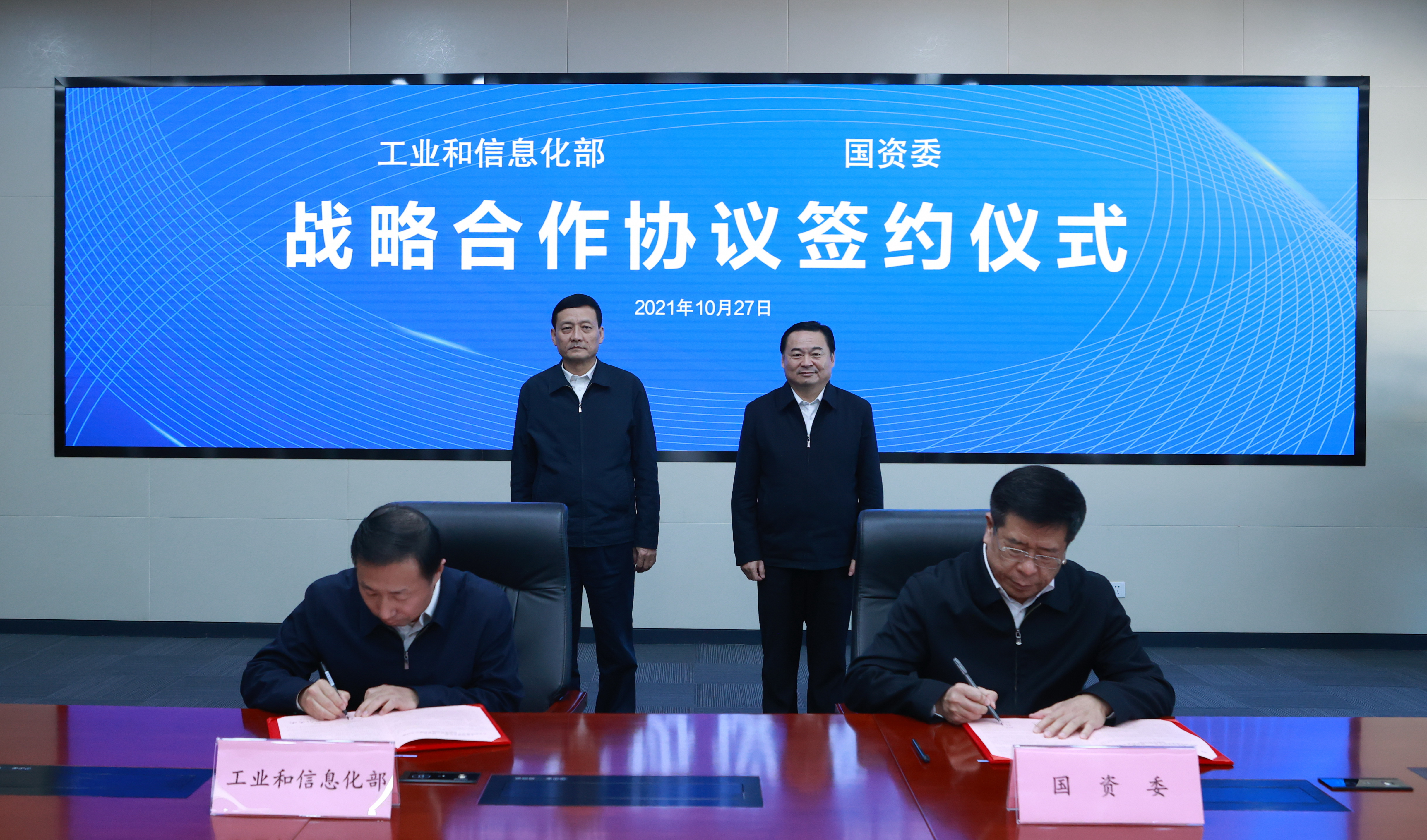 郝鵬、國(guó)資、央企、國(guó)資委、書記、主任、國(guó)企、企業(yè)改革