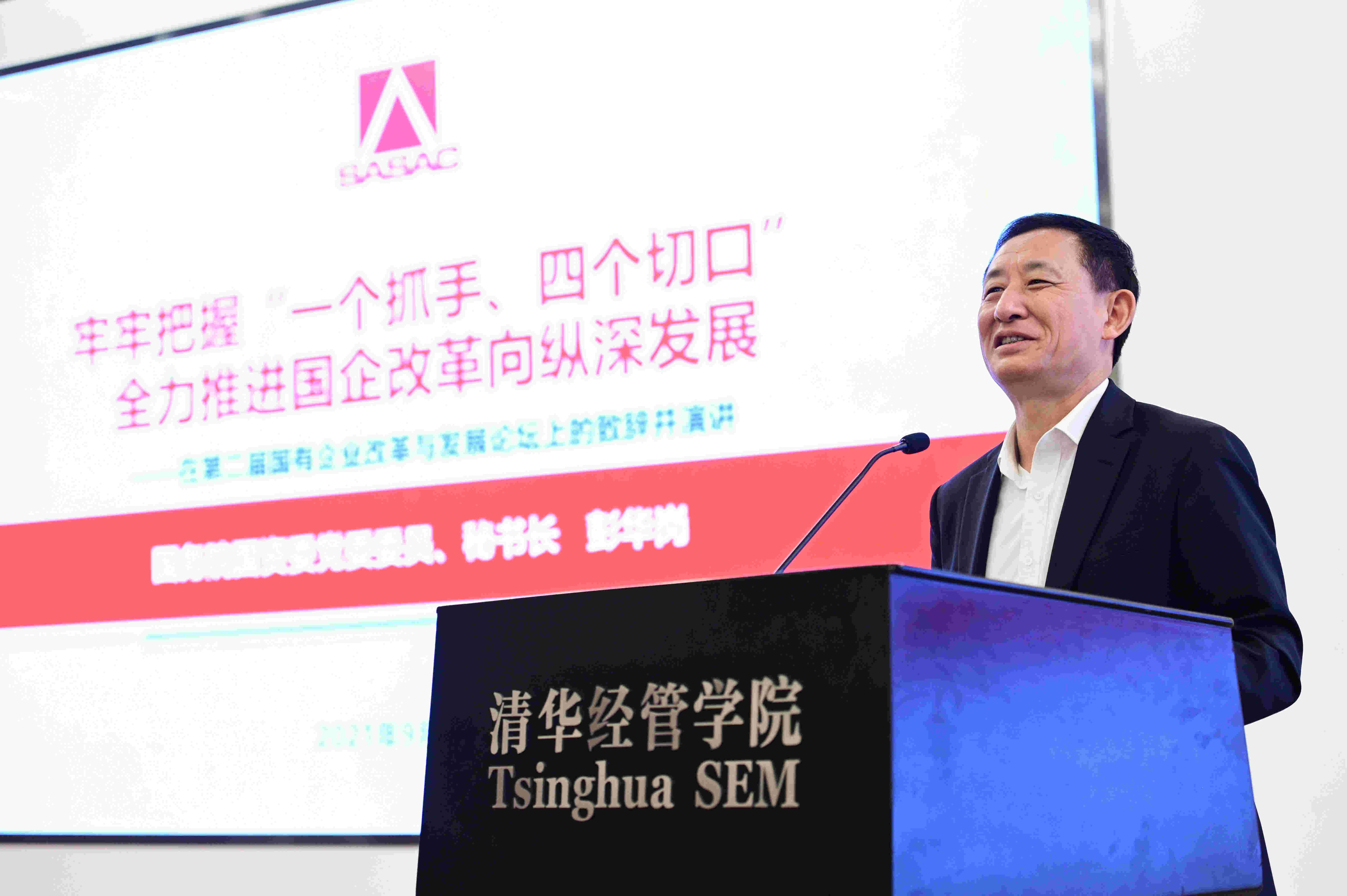 彭華崗、國(guó)資、央企、國(guó)資委、秘書長(zhǎng)、企業(yè)改革