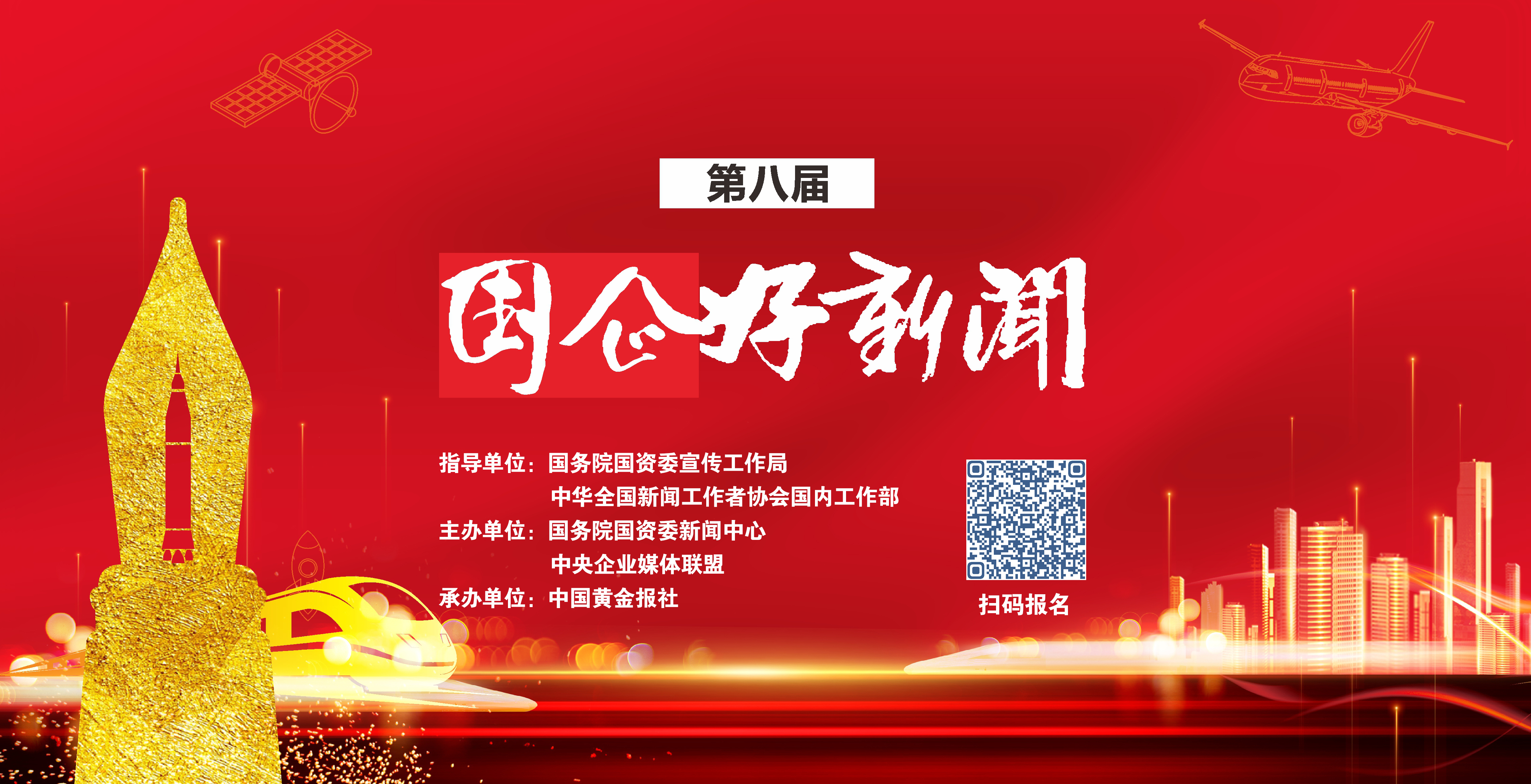 郝鵬、國資、央企、國資委、書記、主任、國企、企業(yè)改革