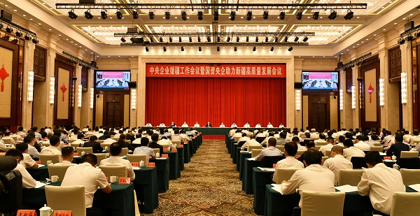 郝鵬、國資、央企、國資委、書記、主任、國企、企業(yè)改革