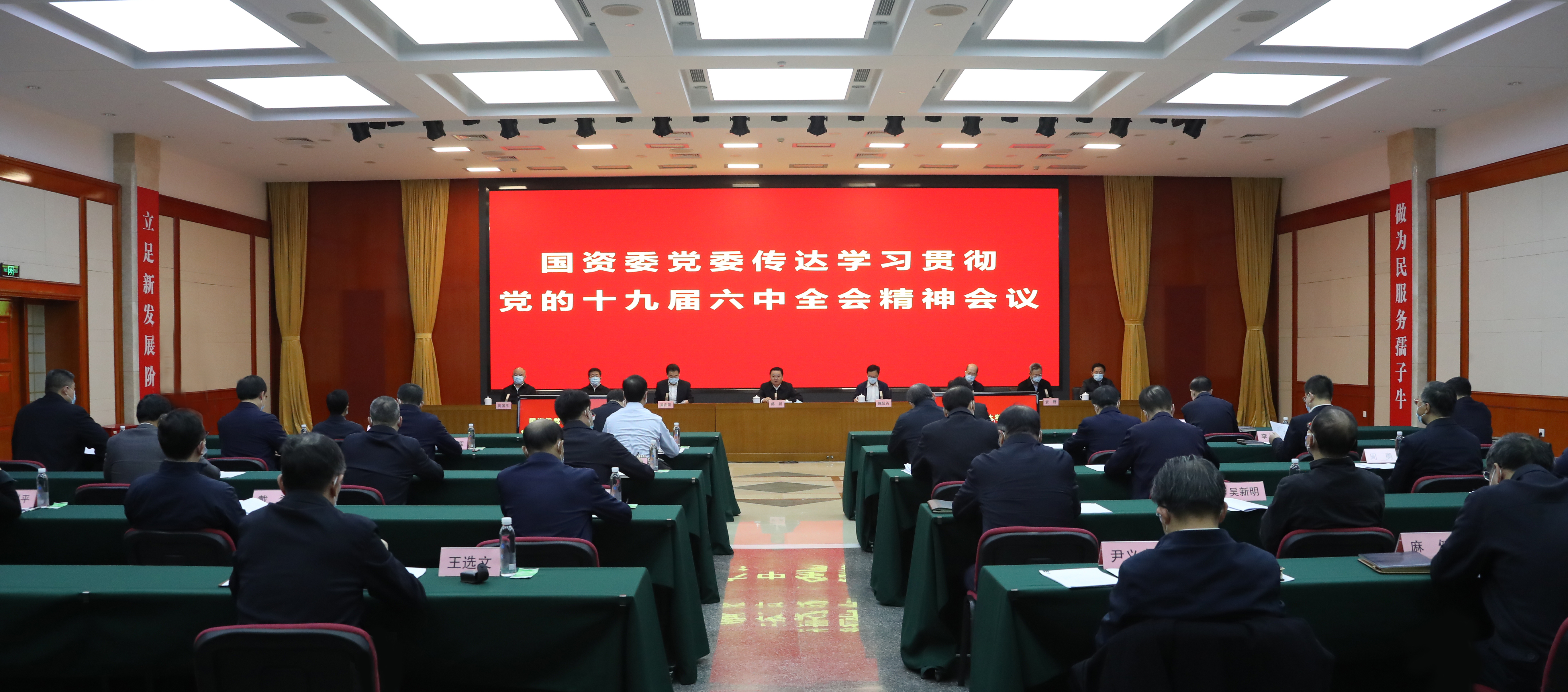 郝鵬、國資、央企、國資委、書記、主任、國企、企業(yè)改革