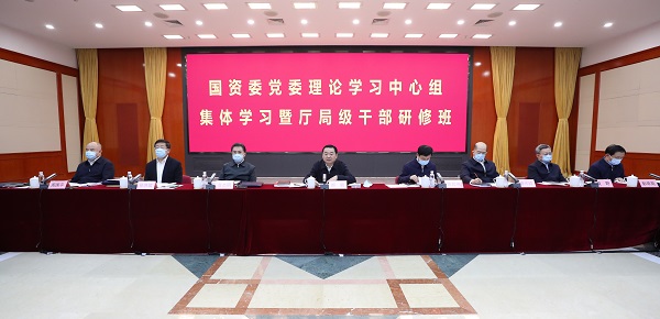 郝鵬、國資、央企、國資委、書記、主任、國企、企業(yè)改革