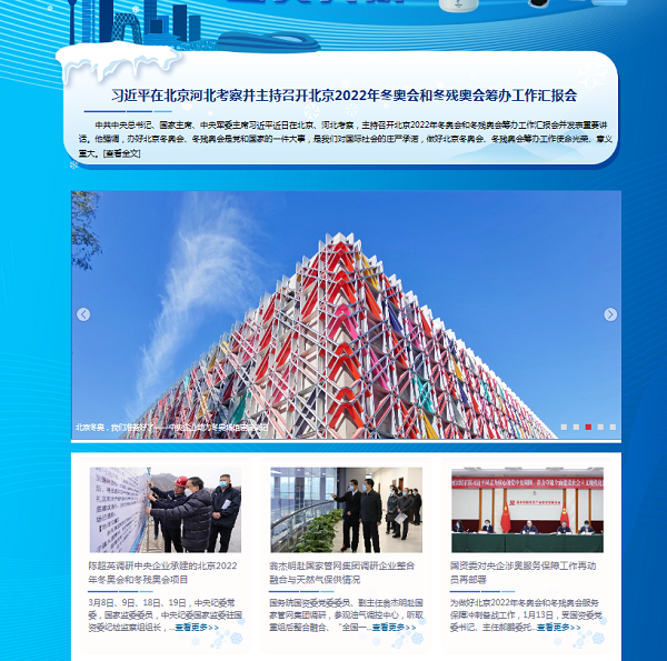 郝鵬、國資、央企、國資委、書記、主任、國企、企業(yè)改革