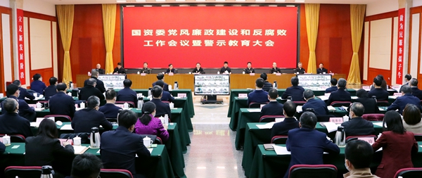 郝鵬、國資、央企、國資委、書記、主任、國企、企業(yè)改革