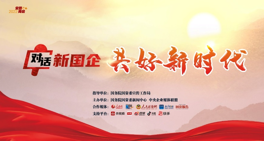 郝鵬、國(guó)資、央企、國(guó)資委、書記、主任、國(guó)企、企業(yè)改革