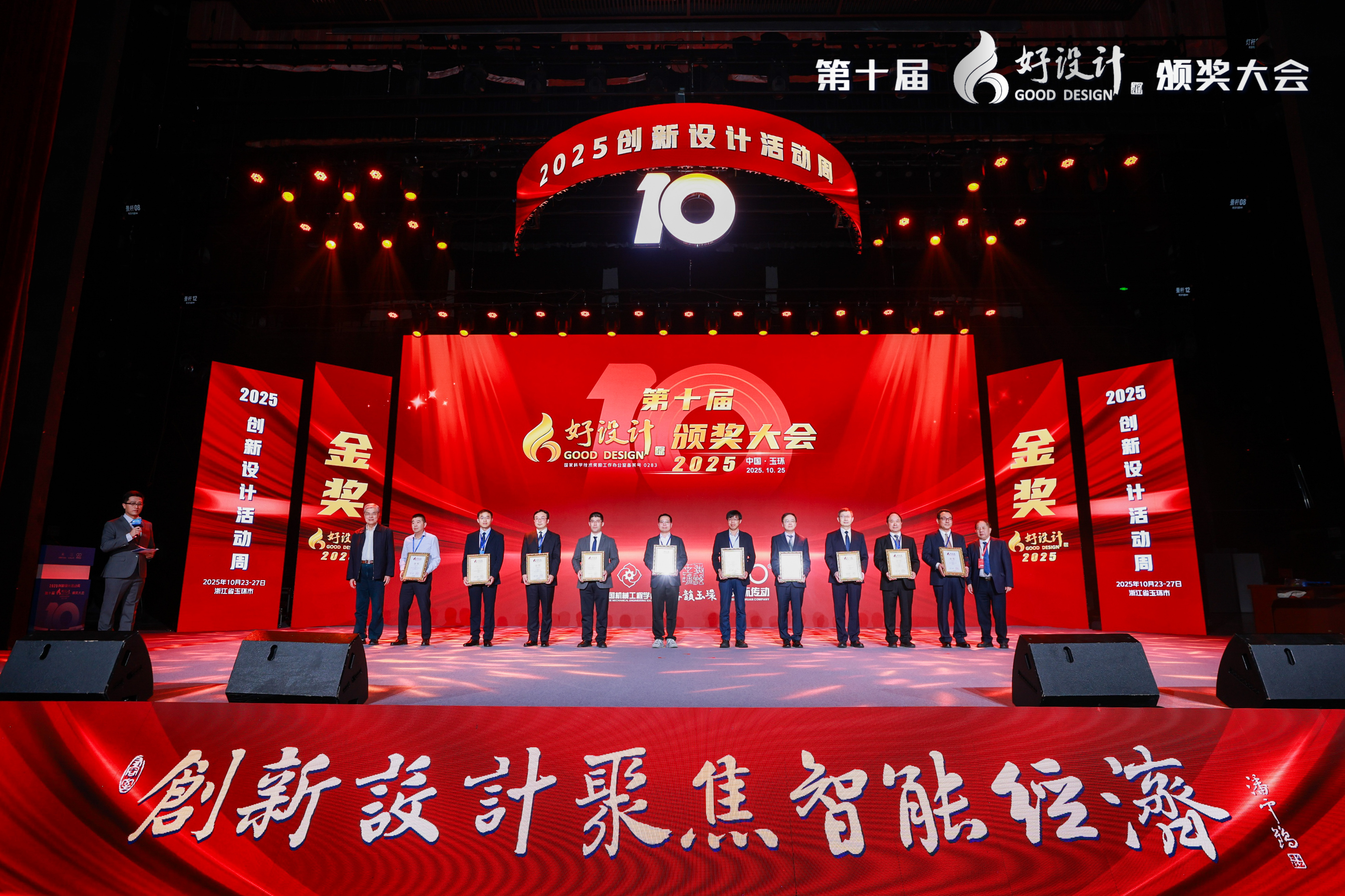 喜報！哈焊所榮獲2025第十屆“好設(shè)計”金獎！